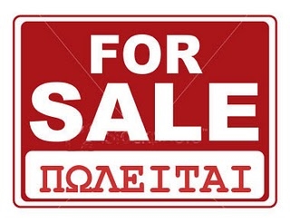 (For Sale) Commercial Retail Shop || Korinthia/Korinthia - 299Sq.m, 260.000€ 